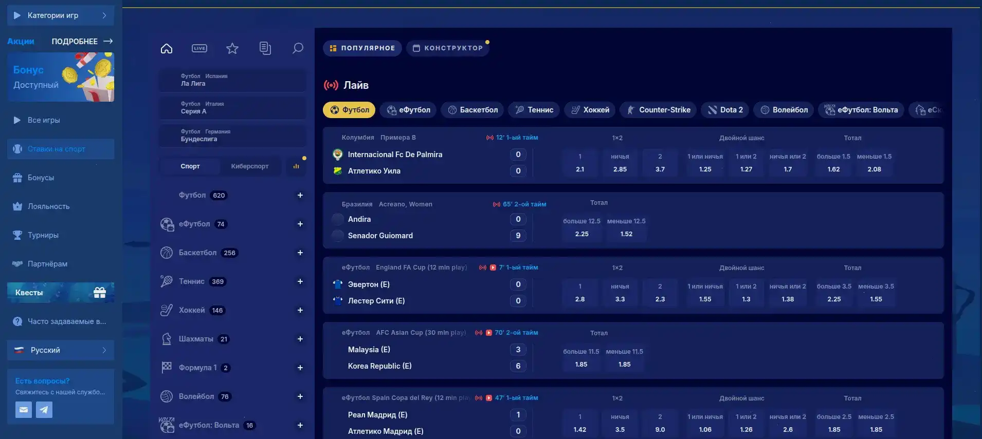 Бонусы и акции в казино Комета